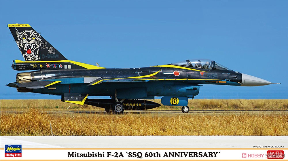 三菱 F-2A `8SQ 60周年記念塗装機` (プラモデル) - ホビーサーチ