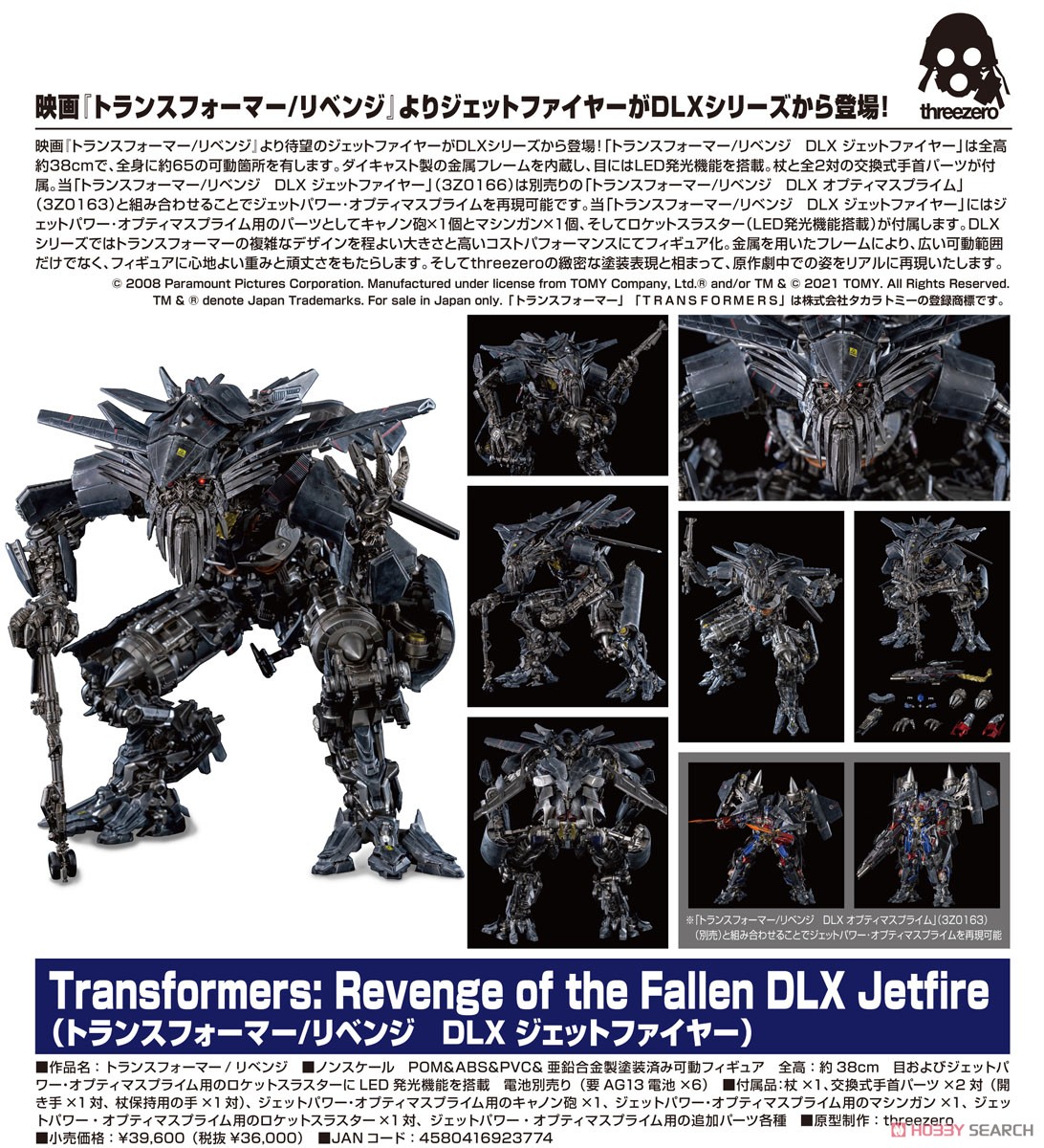 Transformers: Revenge of the Fallen DLX Jetfire