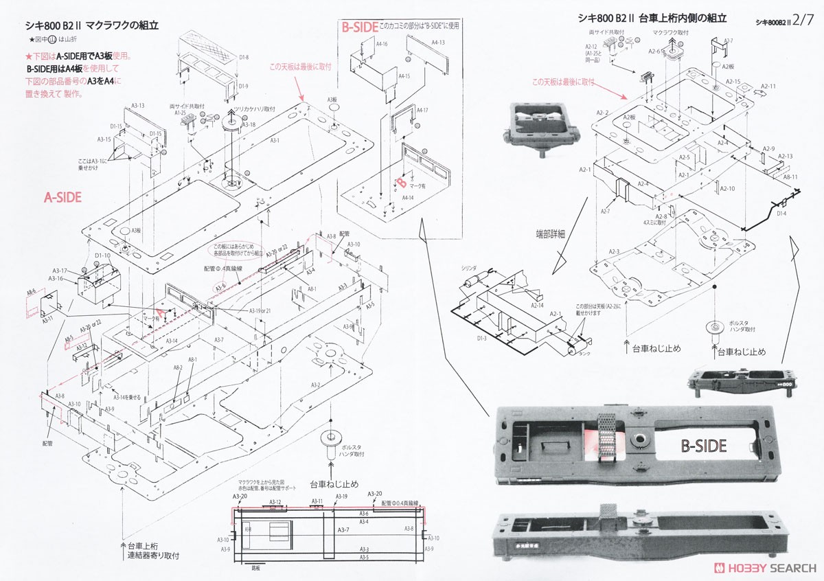 16番(HO) 国鉄 シキ800形 大物車 組立キット ＜ B2桁仕様 II