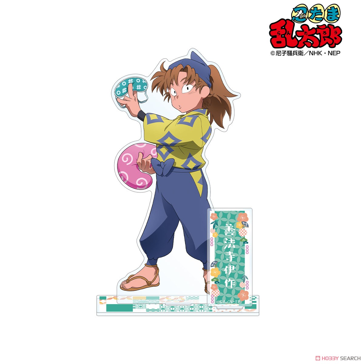 忍たま乱太郎 描き下ろしイラスト 善法寺伊作 みんなで商いver. BIG