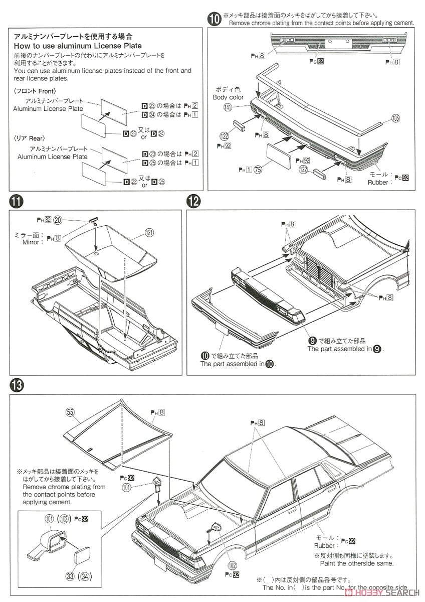 ニッサン 430 セドリックセダン (プラモデル) - ホビーサーチ カーモデル