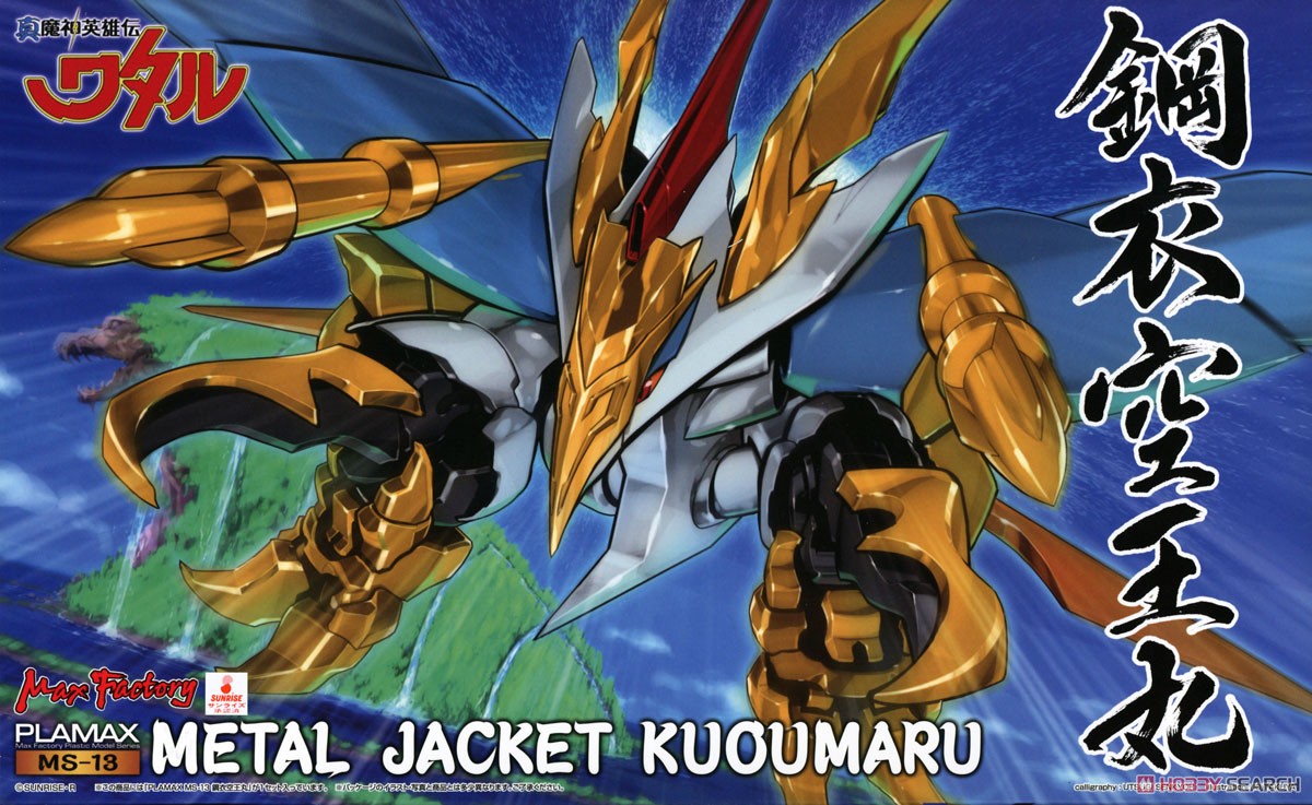 PLAMAX MS-13 鋼衣空王丸 (プラモデル) - ホビーサーチ ガンプラ他
