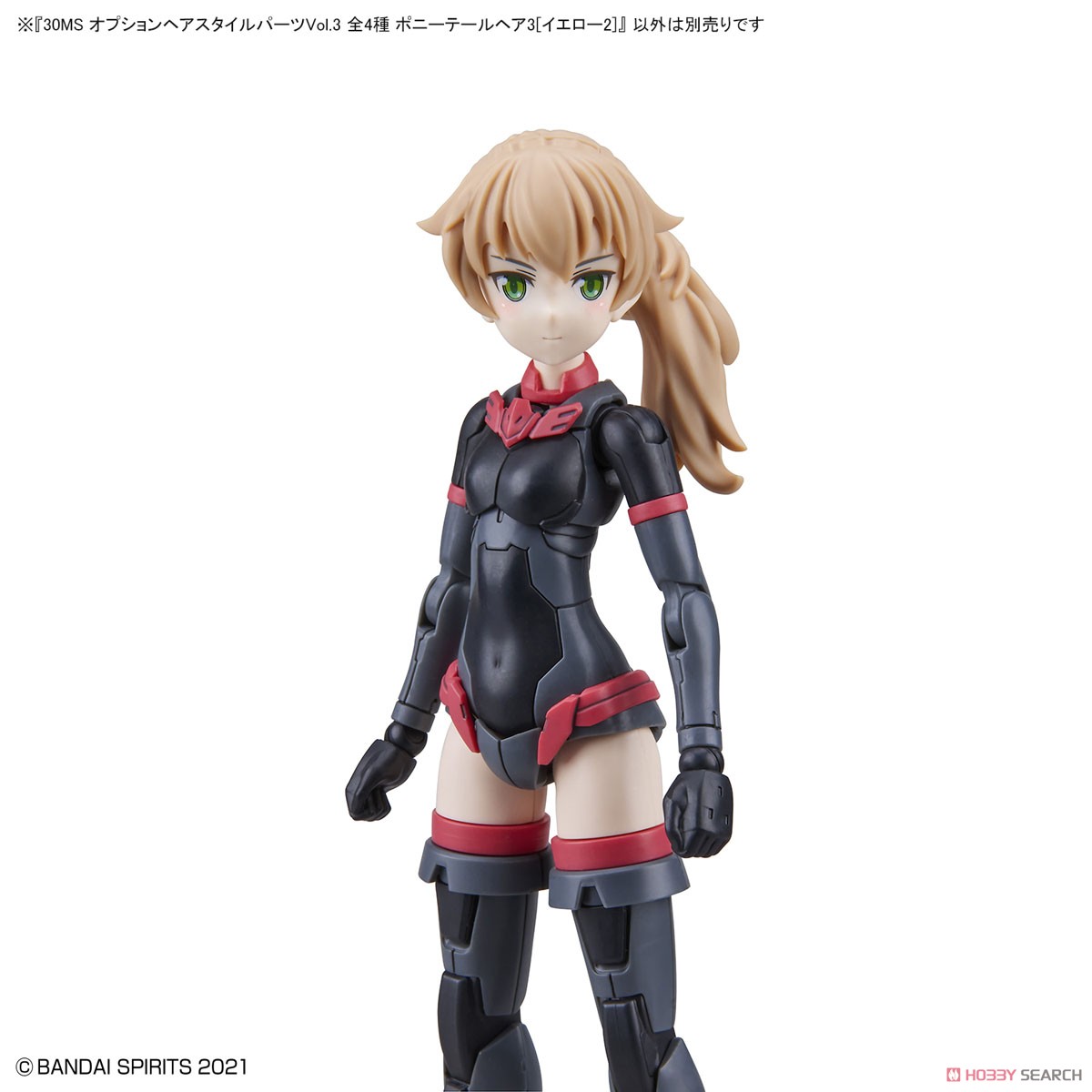 30MS オプションヘアスタイルパーツVol.3 ポニーテールヘア3 [イエロー