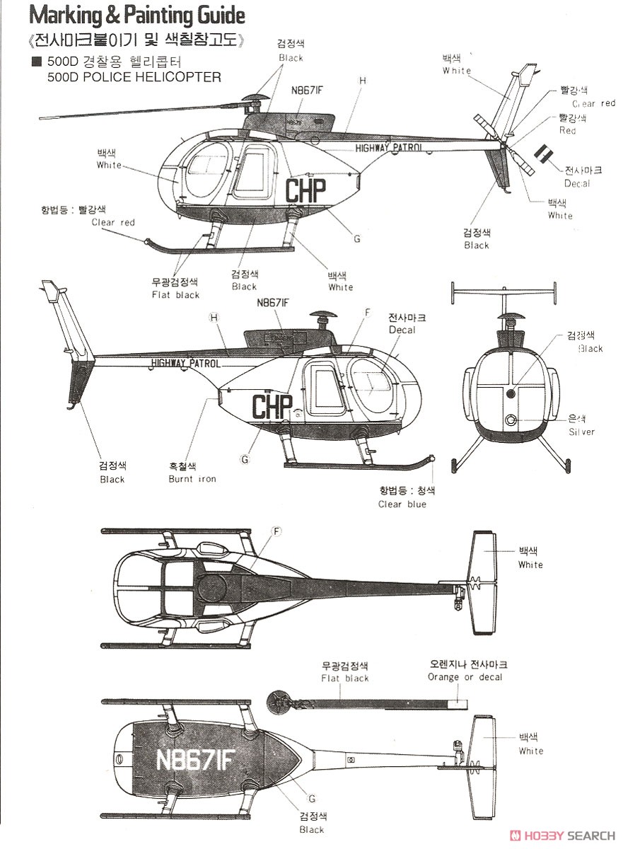 ヒューズ 500D 警察用ヘリコプター (プラモデル) - ホビーサーチ
