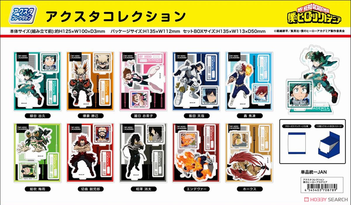 アクスタコレクション 僕のヒーローアカデミア (10個セット