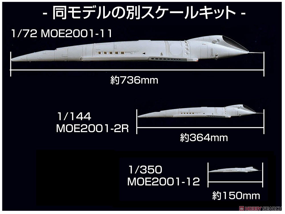 2001年宇宙の旅 オリオン号 スペースクリッパー (プラモデル) - ホビー