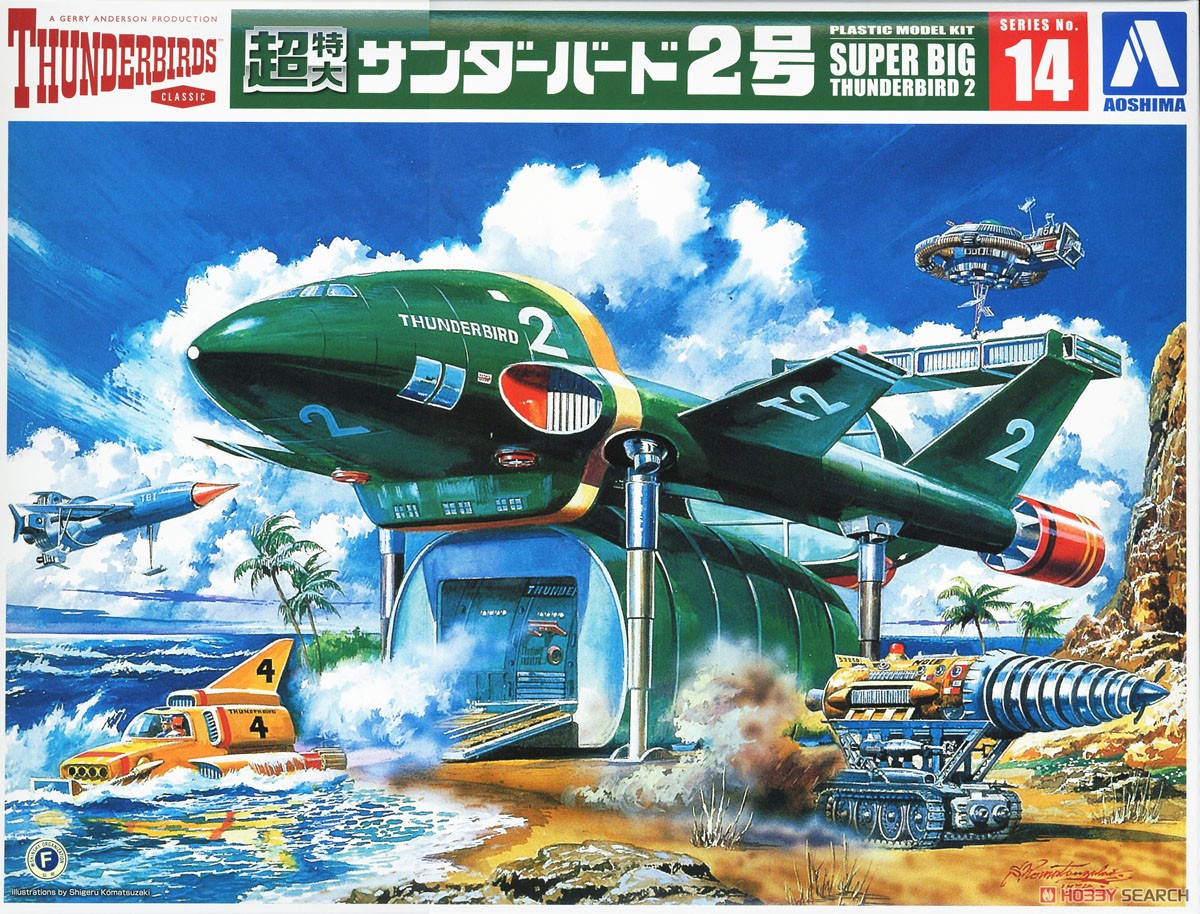 超特大サンダーバード2号 (プラモデル) - ホビーサーチ ガンプラ他