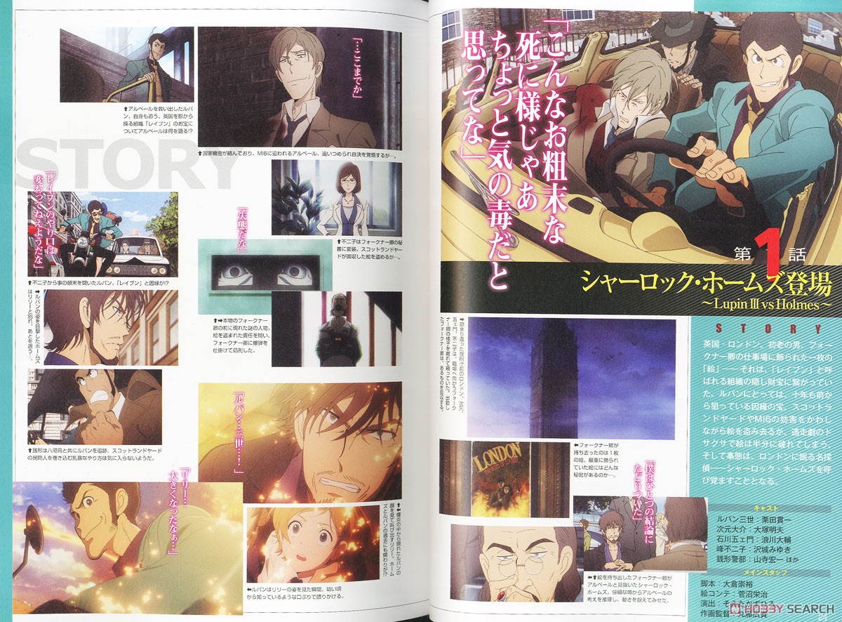 ルパン三世 PART6 公式アニメブック (画集・設定資料集) - ホビー