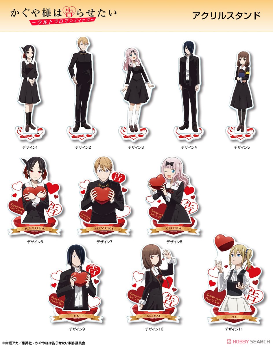TVアニメ「かぐや様は告らせたい-ウルトラロマンティック-」 アクリル