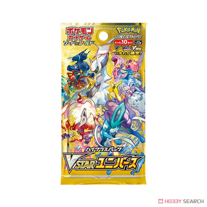 ポケモンカードゲーム ソード＆シールド ハイクラスパック VSTAR