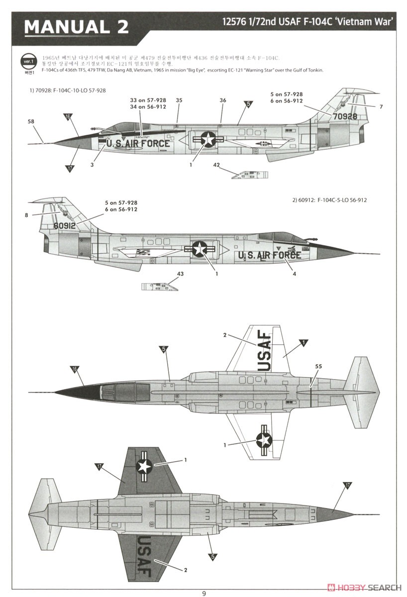 F-104C スターファイター `ベトナム` (プラモデル) - ホビーサーチ