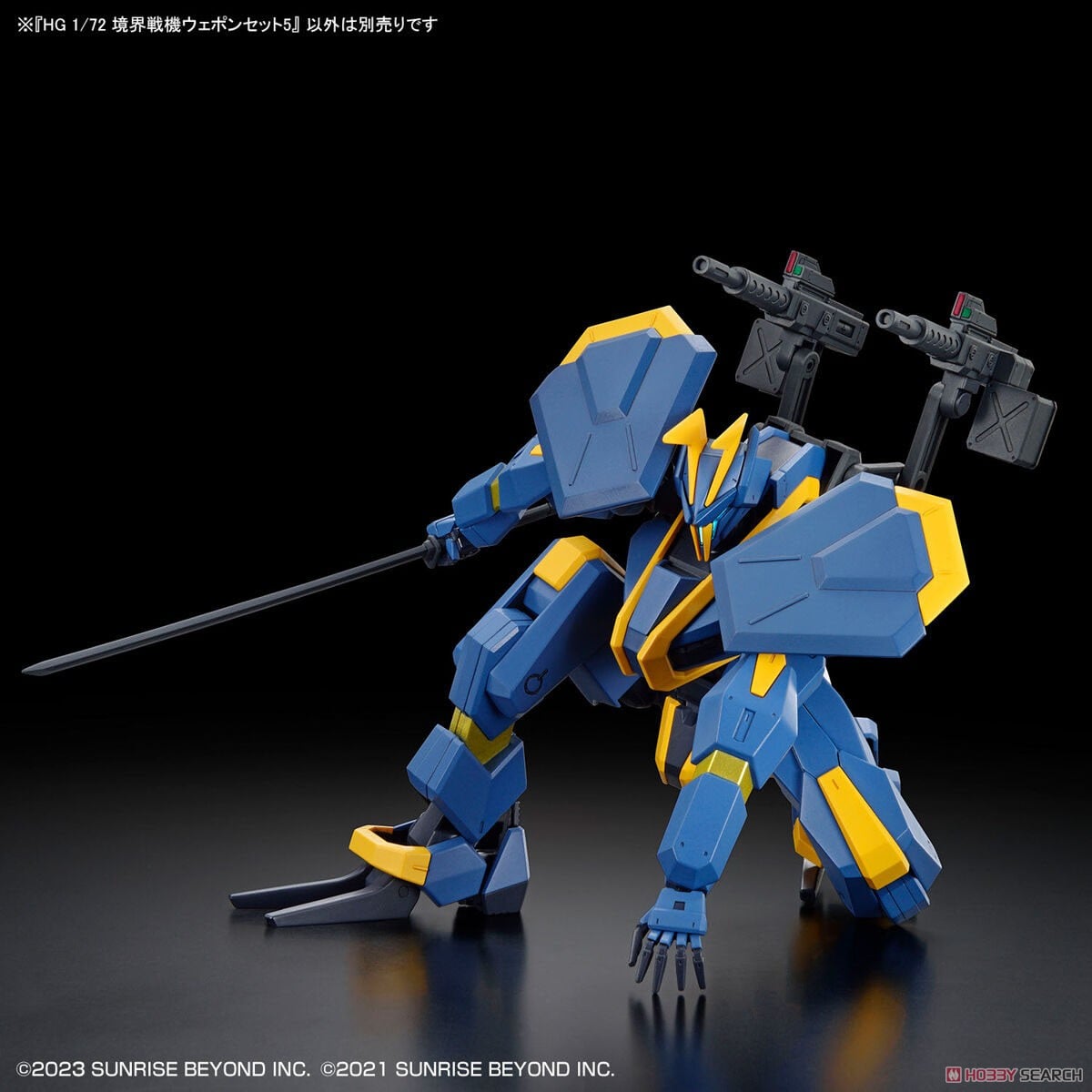 境界戦機ウェポンセット5 (HG) (プラモデル) - ホビーサーチ ガンプラ他