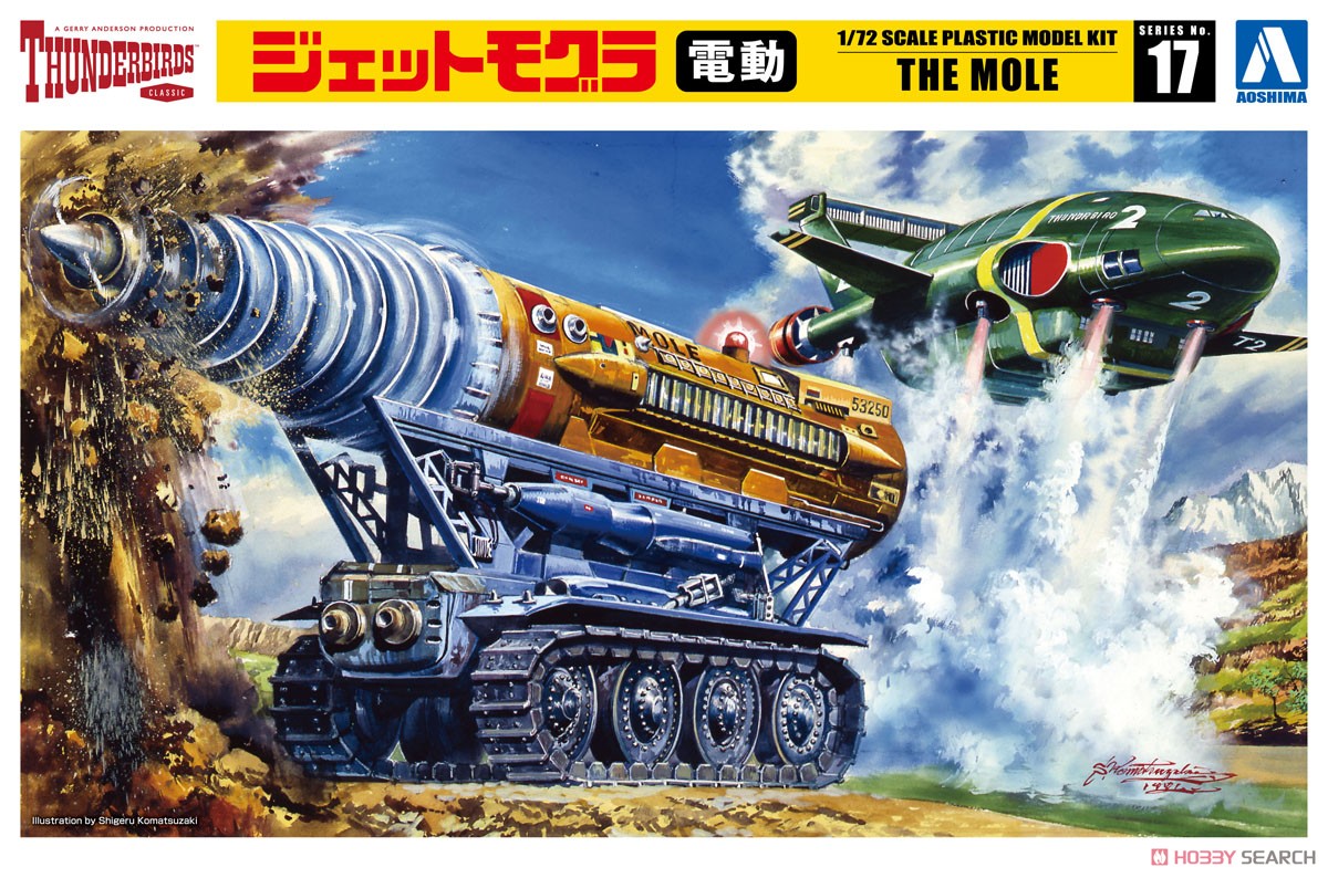 ジェットモグラ 電動モデル (プラモデル) - ホビーサーチ ガンプラ他