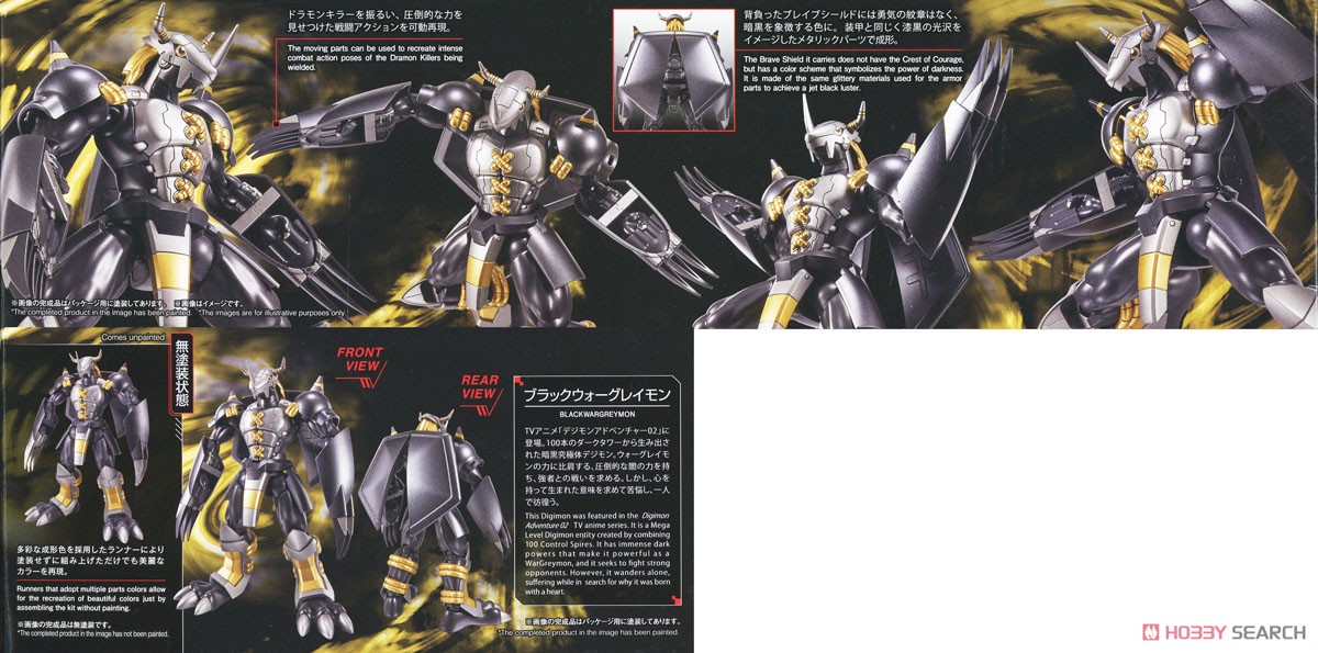 フィギュアライズスタンダード ブラックウォーグレイモン (プラモデル