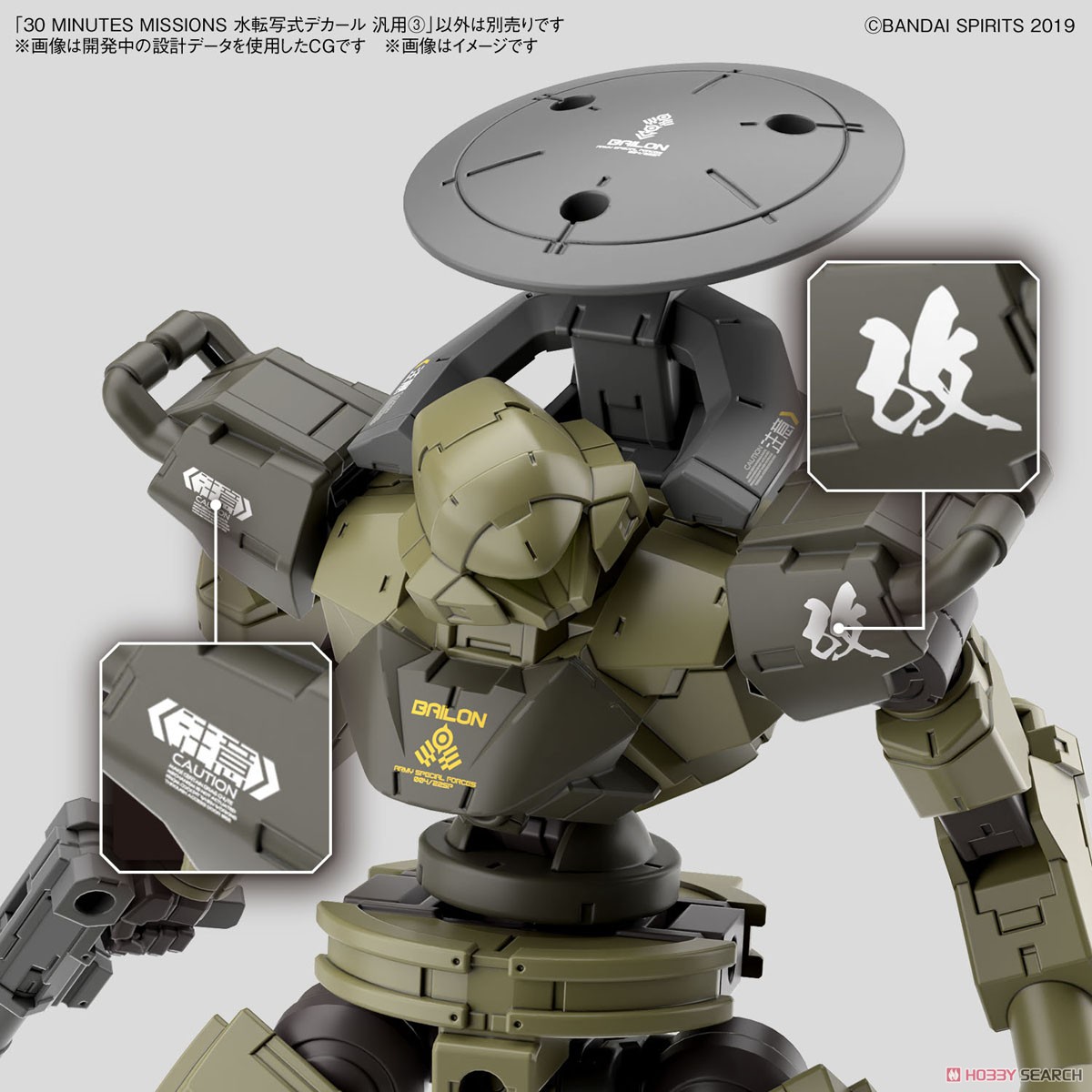 ☆特価品 30 MINUTES MISSIONS 水転写式デカール 汎用(3) (プラモデル