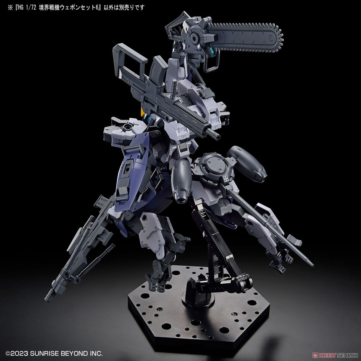 境界戦機ウェポンセット6 (HG) (プラモデル) - ホビーサーチ ガンプラ他