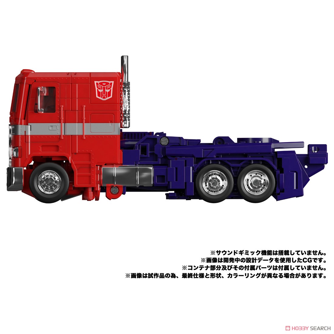 MP-44S オプティマスプライム (完成品) - ホビーサーチ ロボット・特撮
