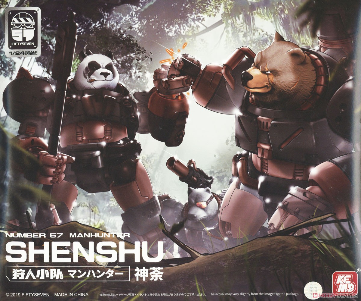 NUMBER 57 マンハンター 神荼(しんじょ) ※初回特典付 (プラモデル