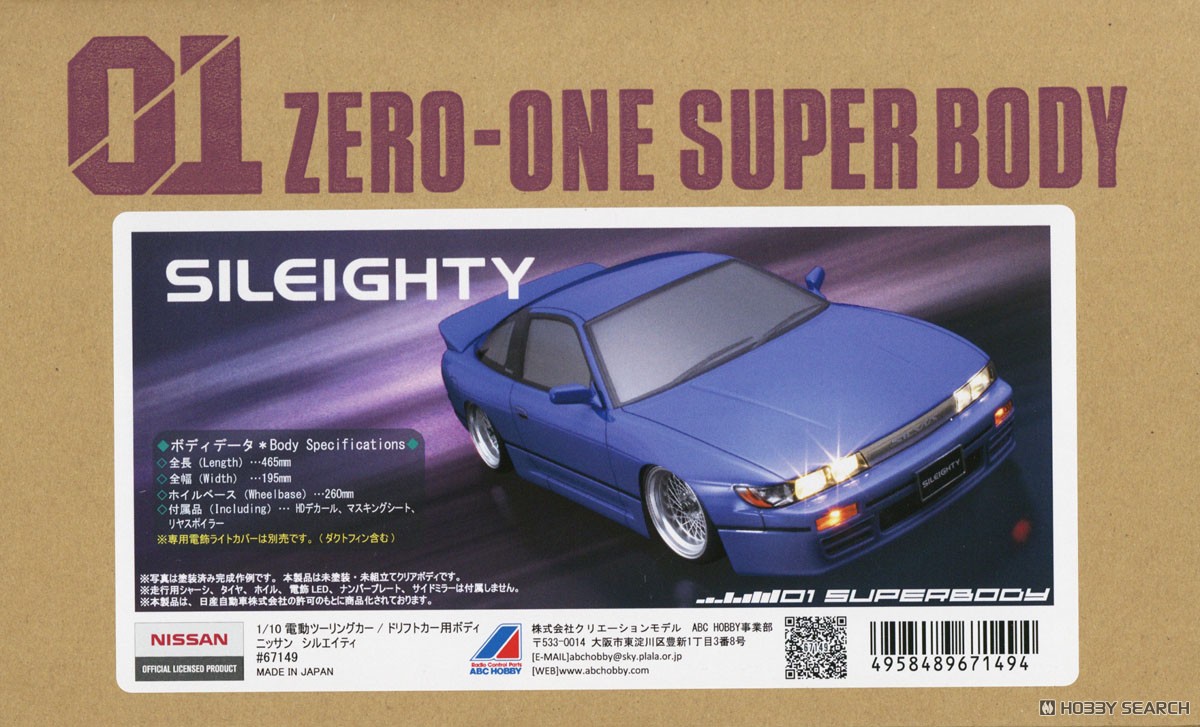 01スーパーボディ ニッサン・シルエイティ (ラジコン) - ホビーサーチ