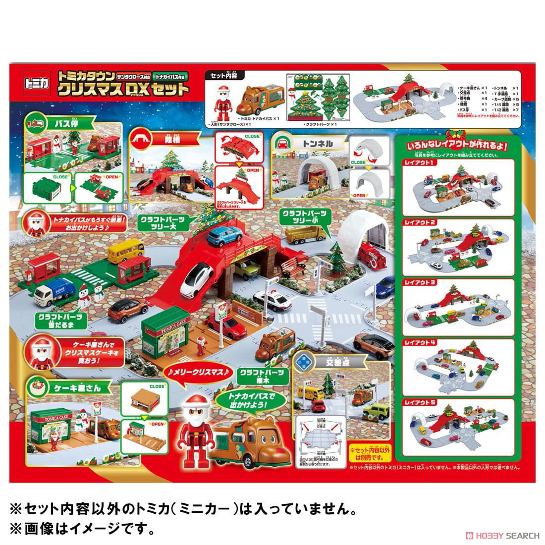 トミカタウン クリスマスDXセット (サンタクロース、トナカイバス付き