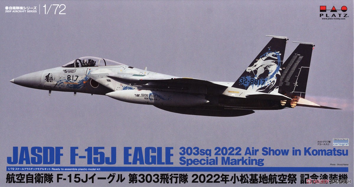 航空自衛隊 F-15Jイーグル 第303飛行隊 2022年小松基地航空祭 記念塗装