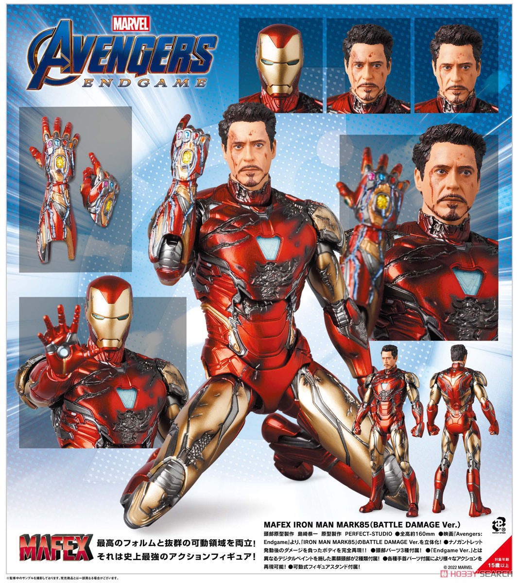 Mafex No.195 Iron Man Mark85 (Battle Damage Ver.) (Completed