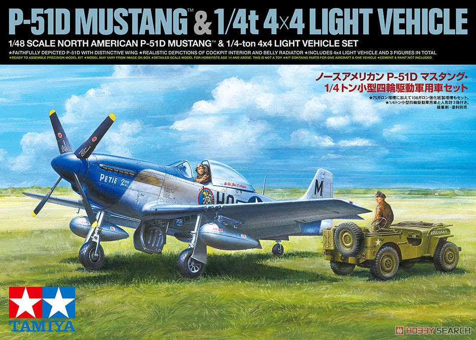 ノースアメリカン P-51D マスタング・1/4トン小型四輪駆動軍用車セット