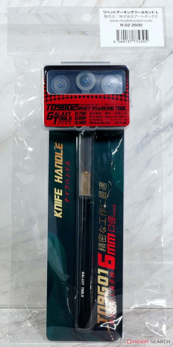 リベットマーキングツールセットL (工具) - ホビーサーチ 工具・塗料
