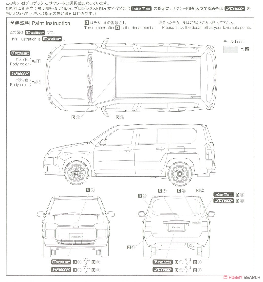 トヨタ NCP160V プロボックス/サクシード `14 (プラモデル) - ホビー
