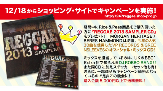 レゲエ・レーベル | VP RECORDS | NEWS