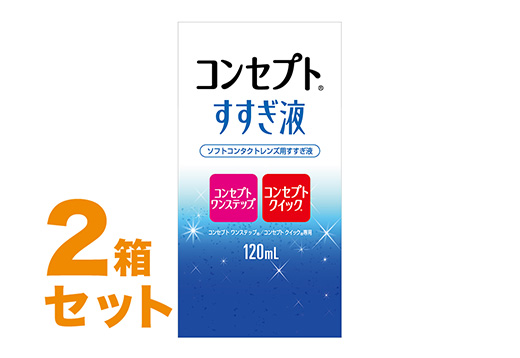コンタクトレンズ通販 24レンズ - コンセプトワンステップ 300ml
