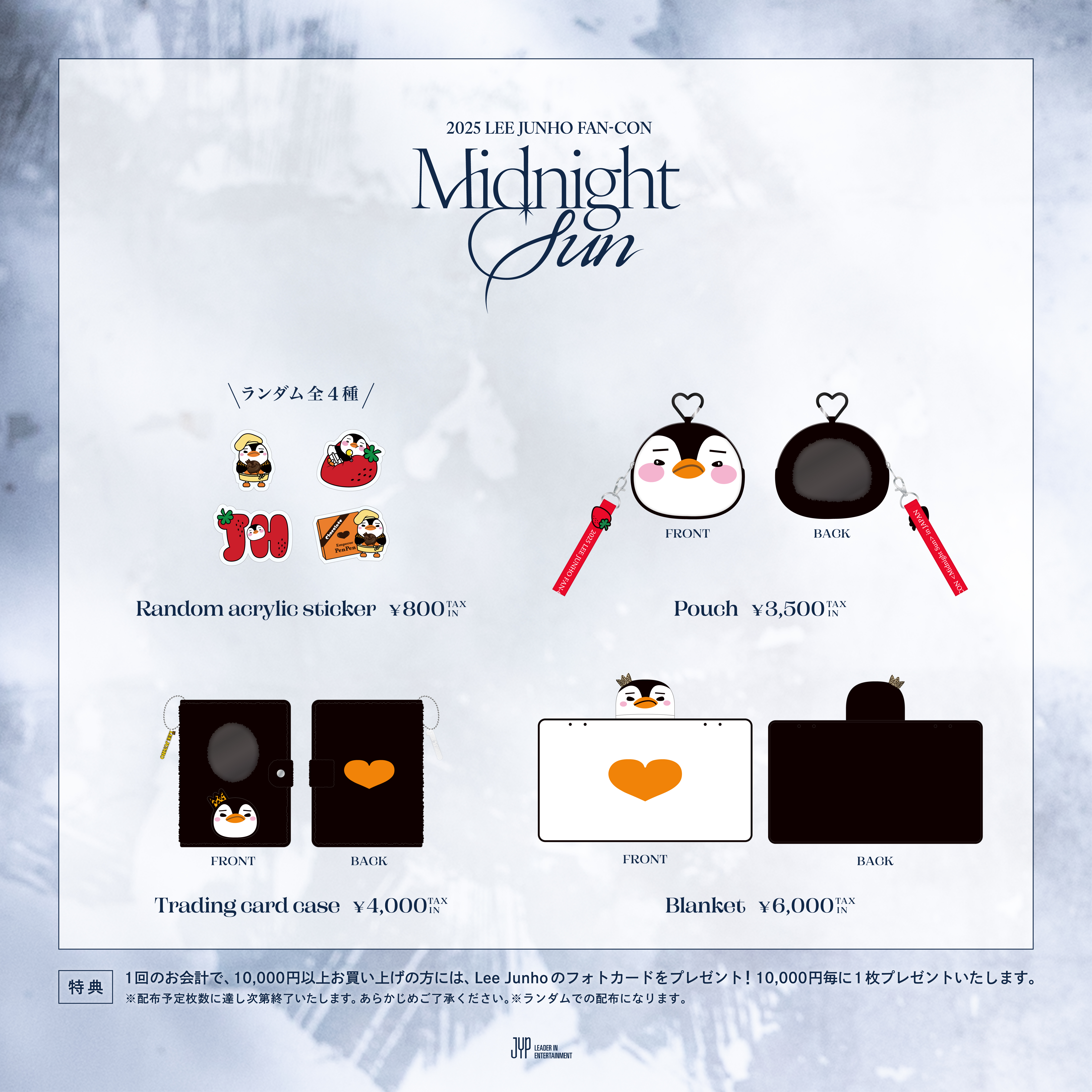 2025 LEE JUNHO FAN-CON 〈Midnight Sun〉 in JAPANオフィシャルグッズ