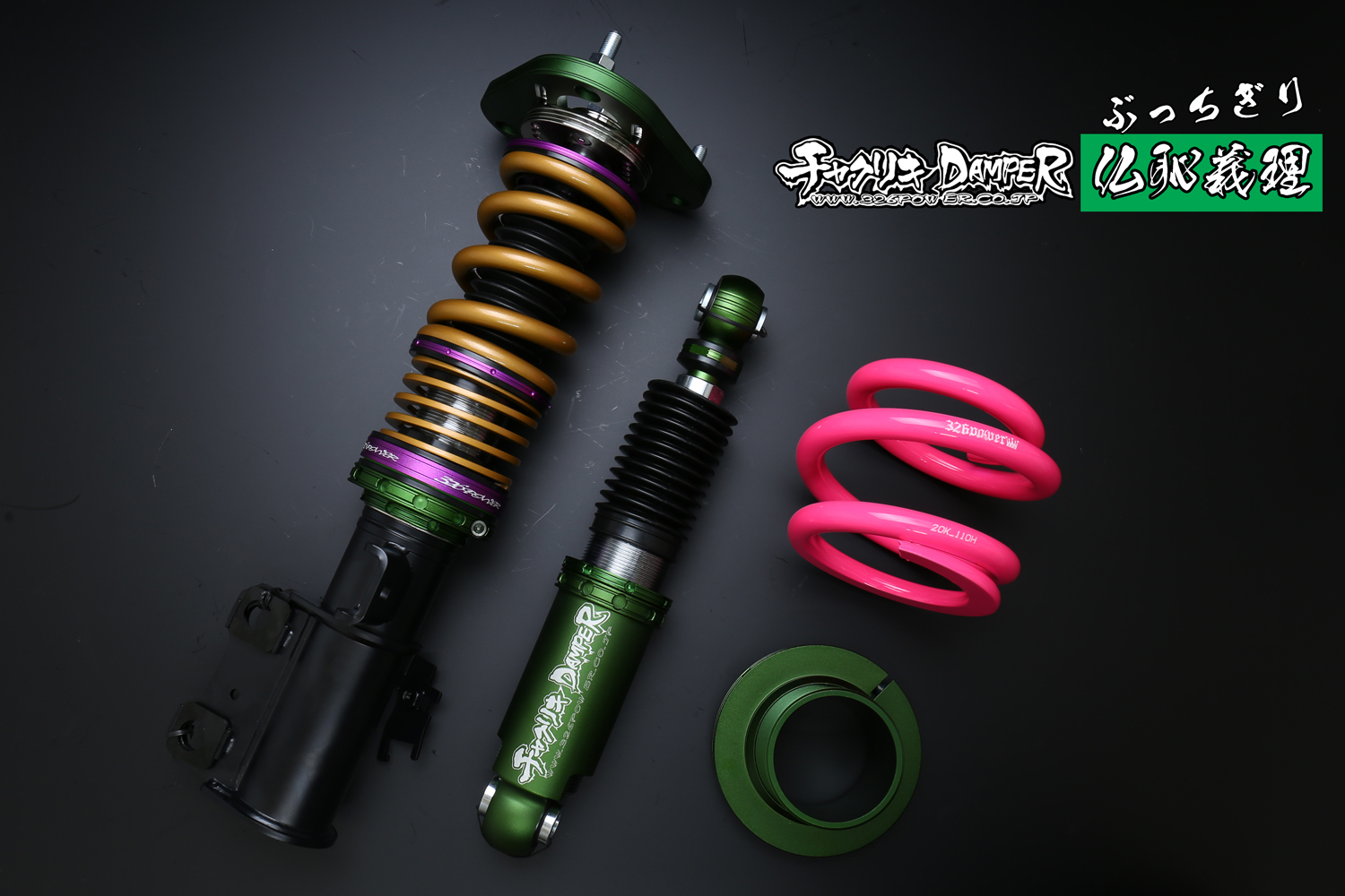 326power チャクリキDAMPER 30アル、ヴェル2wd用 326power チャクリキ