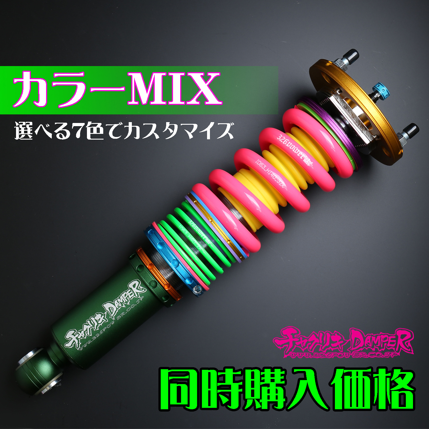 S2000（AP1/AP2)チャクリキ24K～100K仕様 商品詳細 広島県東広島市西条