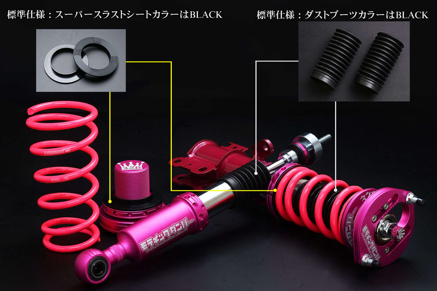 スーパーモテチックDAMPER DAIHATSU （LA600/L375/L455/L675/L175