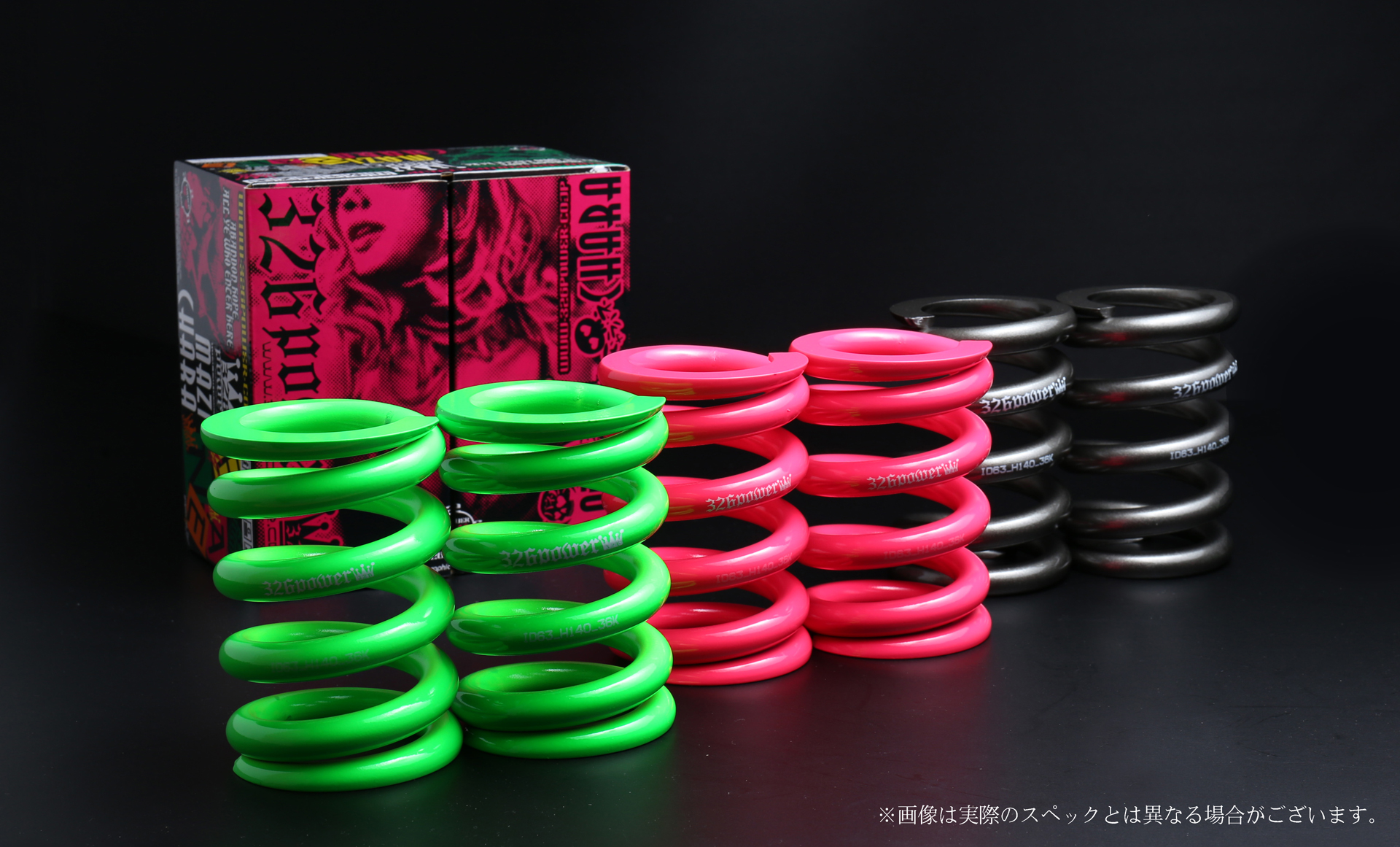 チャラバネ・ID63（62-63兼用）-H120 商品詳細 広島県東広島市西条町の