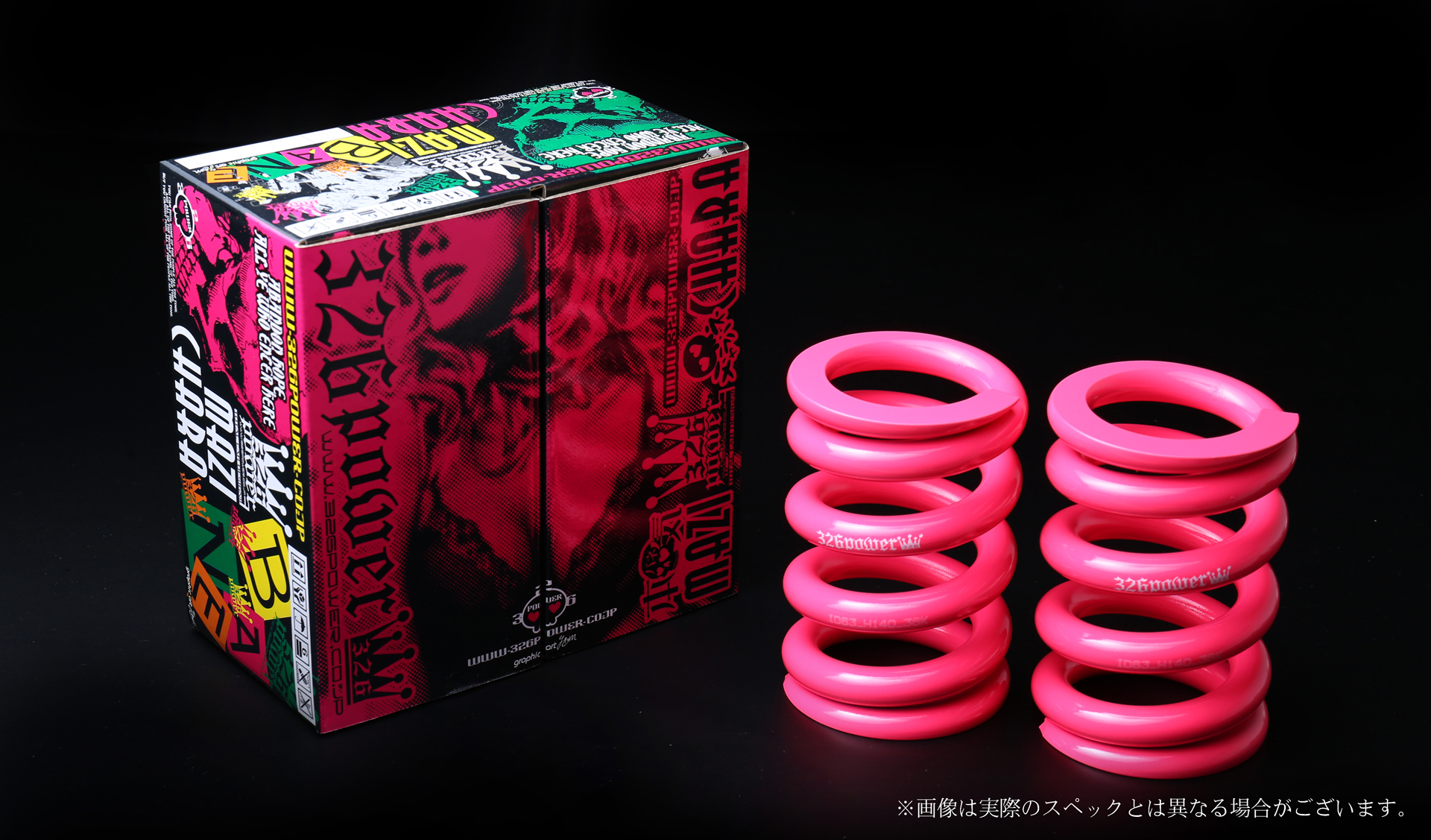 チャラバネ・ID63（62-63兼用）-H120 商品詳細 広島県東広島市西条町の