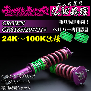 crown-buchi-1500.jpg