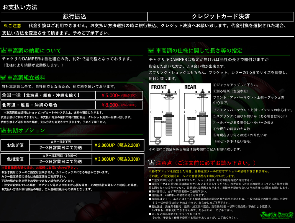 Z33/Z34/RZ34仏恥義理（ぶっちぎり）ヘルパー専用設計 24K～100K仕様