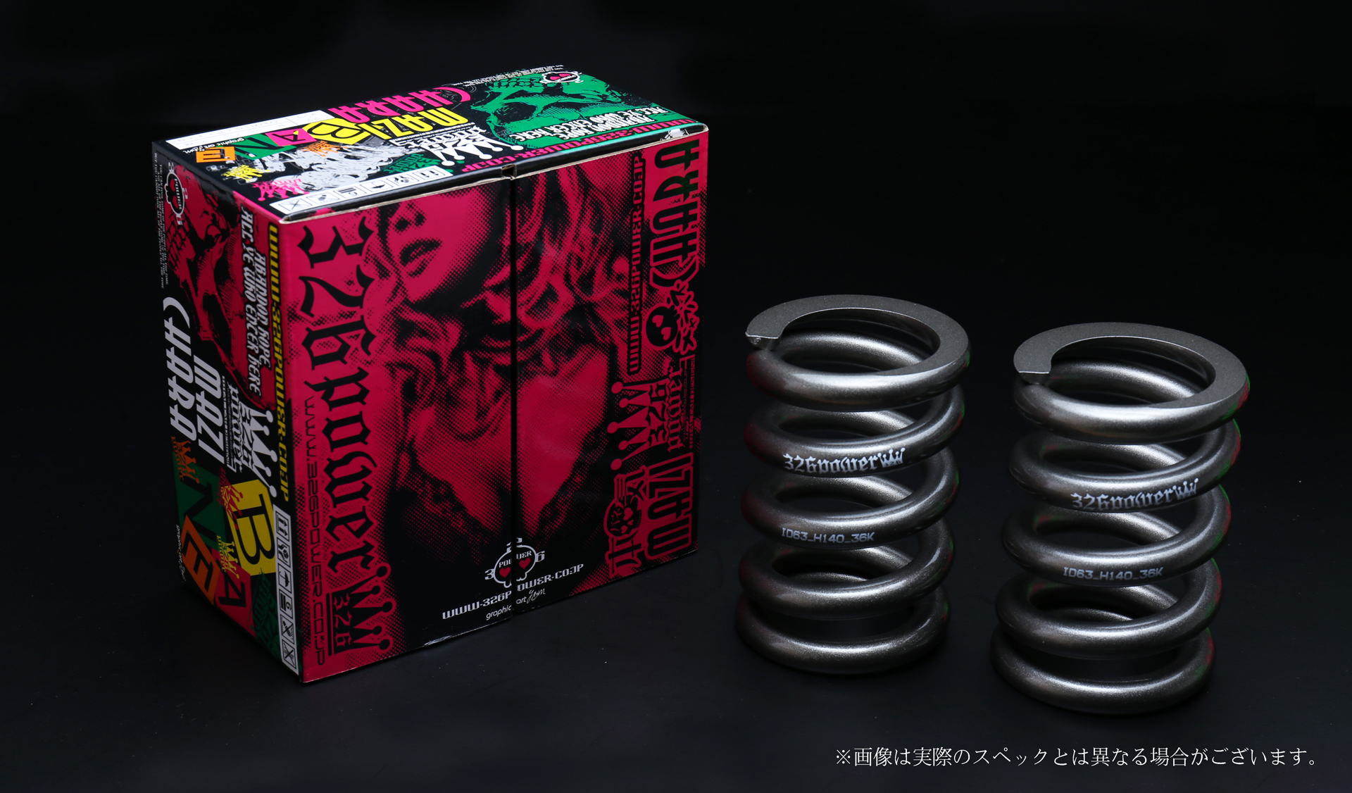 チャラバネ・ID63（62-63兼用）-H140 商品詳細 広島県東広島市西条町の