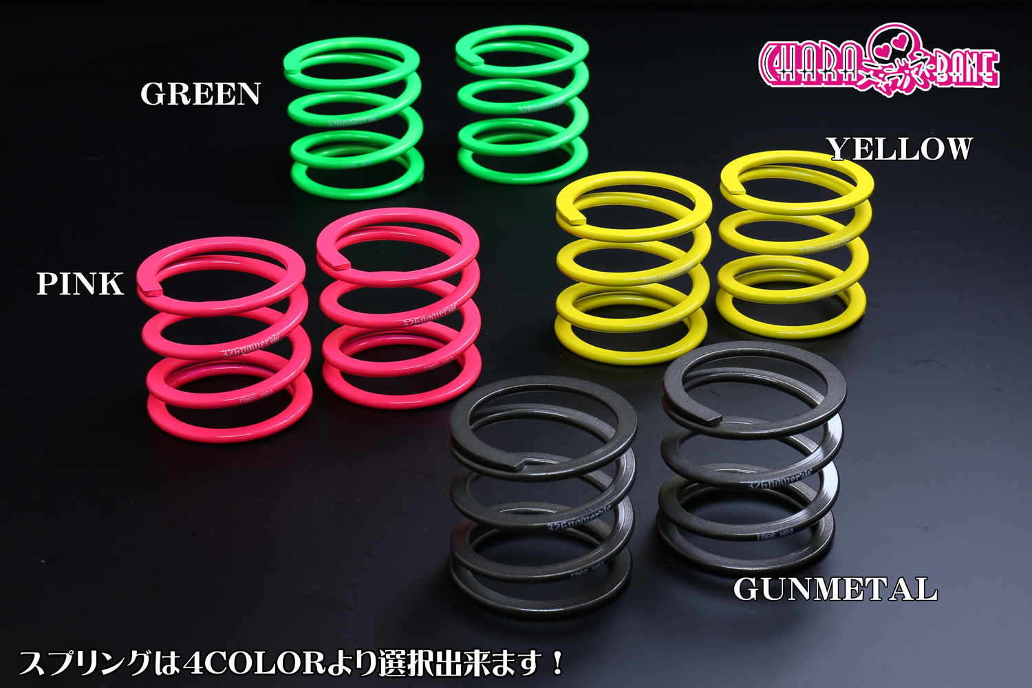 チャラバネ】ヘルパースプリング・ID66（65-66兼用）-H80-2.5K 商品