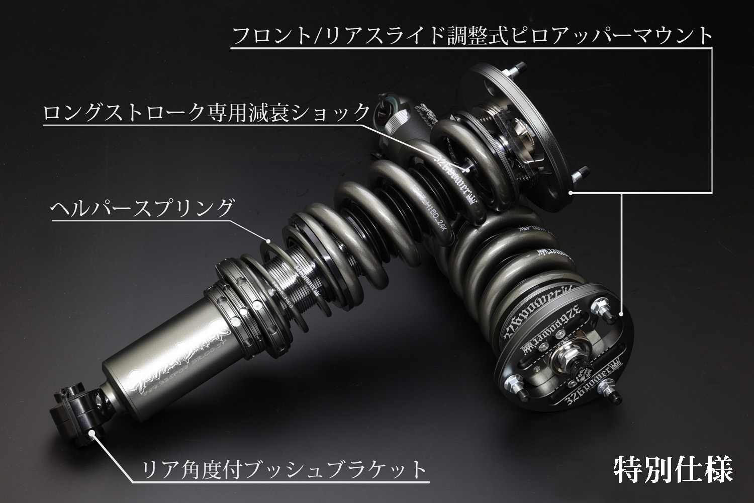 特別仕様【JZX90/JZX100】仏恥義理 商品詳細 広島県東広島市西条町の