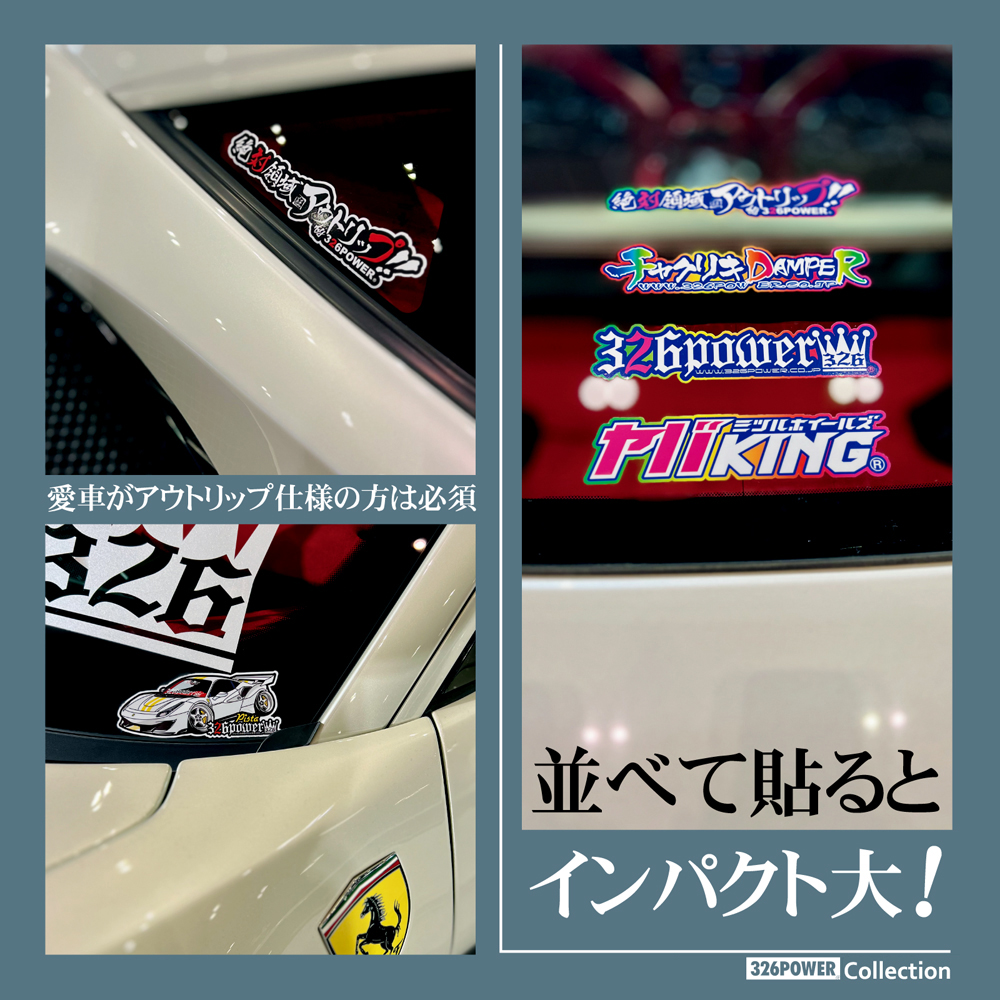 ステッカー各種 送料無料 商品詳細 広島県東広島市西条町の