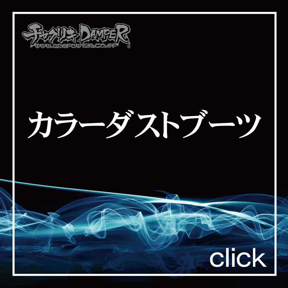 LFスペック GT86/GR86/BRZ 商品詳細 広島県東広島市西条町の