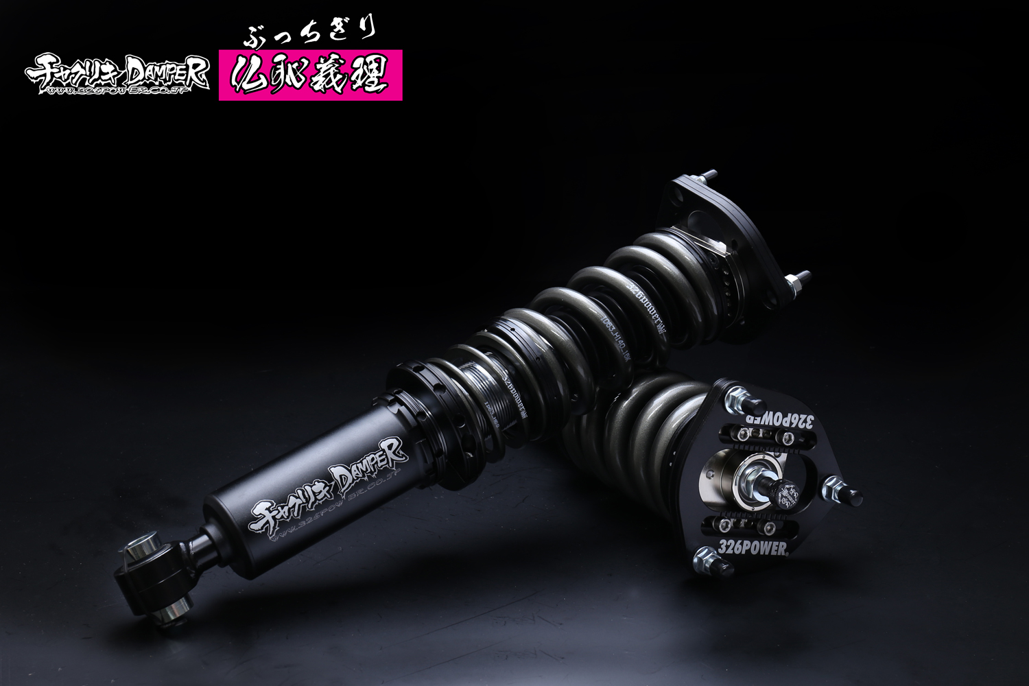 セルシオ（UCF1#/UCF2#/UCF3#)仏恥義理（ぶっちぎり） ヘルパー専用