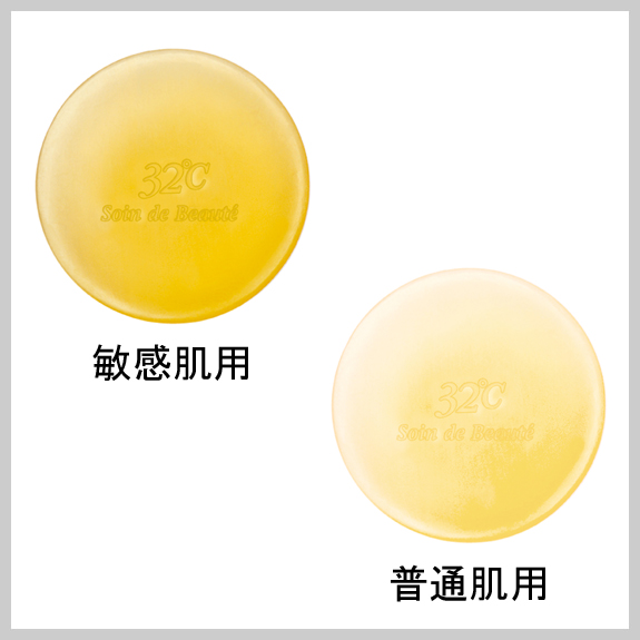 ラグジュアリーソープ（N・S） | 32℃化粧品メーカー公式サイト