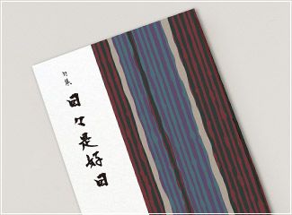 句集・歌集｜冊子印刷ドットコム