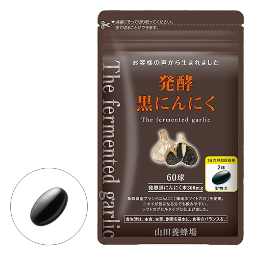 発酵黒にんにく｜健康食品の通販 山田養蜂場【公式】