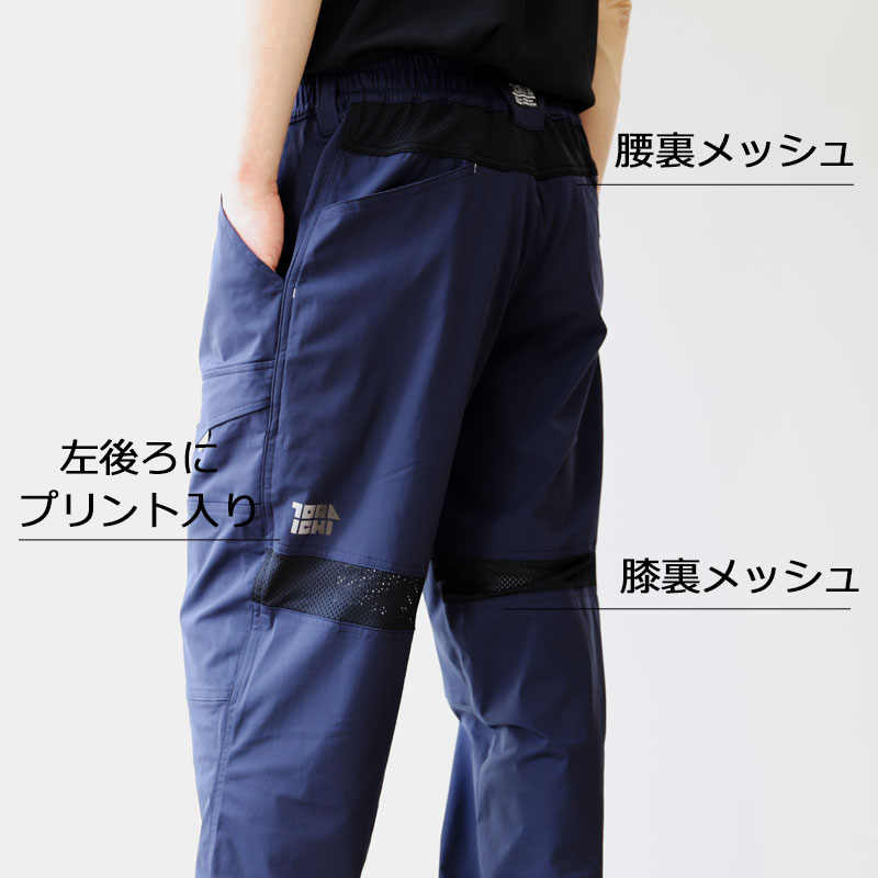 寅壱 9283-211 ワイドカーゴ 【裾コード入り】【膝裏メッシュ】【吸水