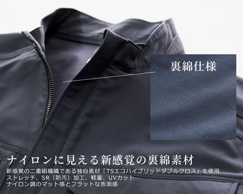 TSDesgin TSデザイン 4616 エコハイブリッドダブルクロスジャケット